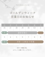 ［2026年GW］営業のお知らせ